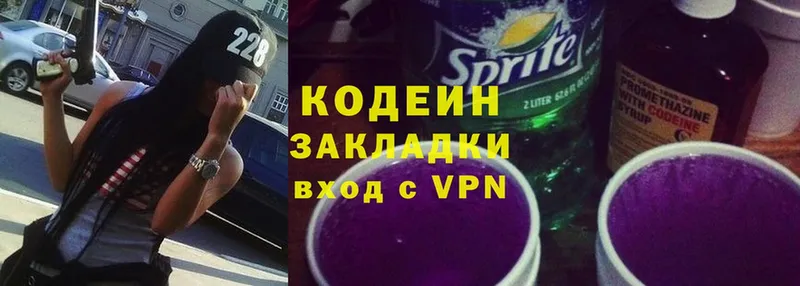 кракен   где можно купить наркотик  Карачев  Кодеин Purple Drank 