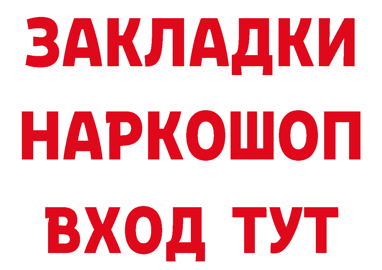 Бутират GHB как войти маркетплейс mega Карачев